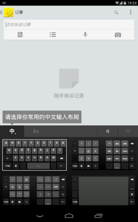 谷歌拼音输入法最新版