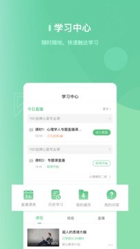 阔知学堂app下载最新版