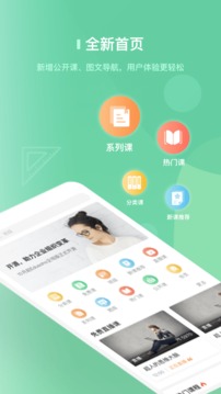 阔知学堂app下载最新版