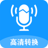 录音转换文字app 1.0.8 安卓版