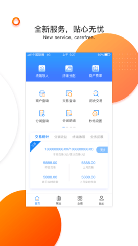 付临门云商宝app