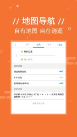 Yi游日本app下载