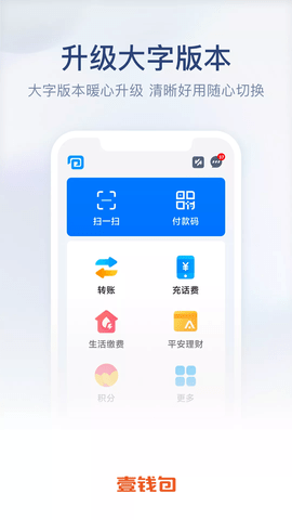 壹钱包最新版app
