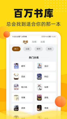 饭团追书App下载最新版