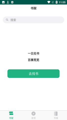 吾阅小说APP