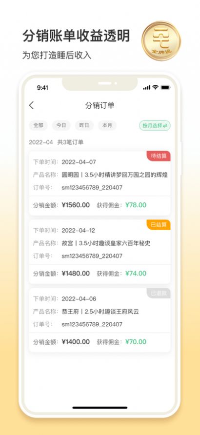 金牌说讲者版app