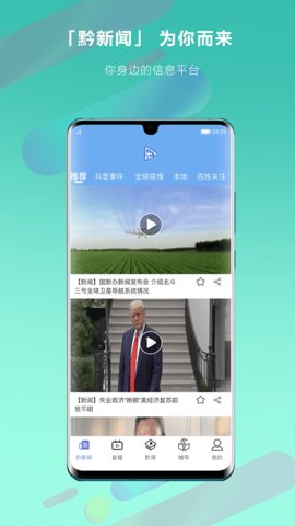 乐播播app