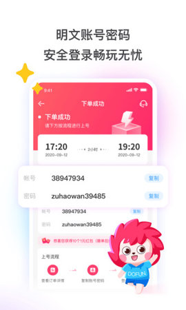 王者荣耀0元永久借号app