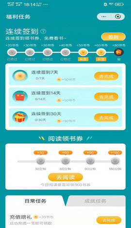 柏果看书app