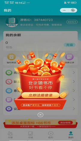 柏果看书app