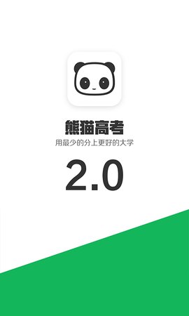 熊猫高考app手动填报志愿