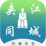 夹江同城送外卖APP 9.0.4 安卓版