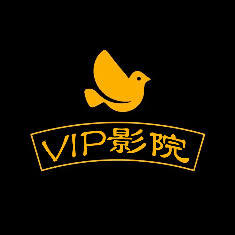 VIP影院app