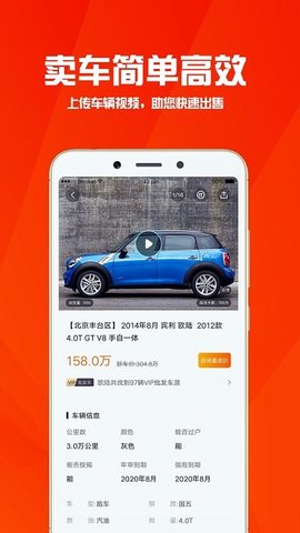 华夏二手车网app