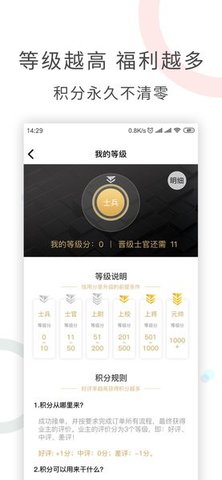 工奇兵师傅端APP