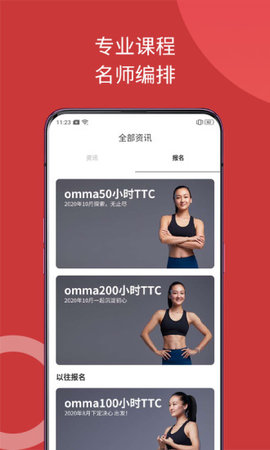 omma瑜伽app