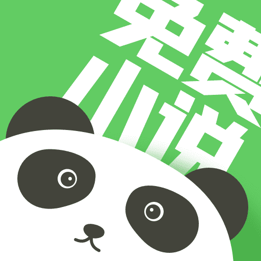 熊猫小说免费下载安装 1.1.3 安卓版