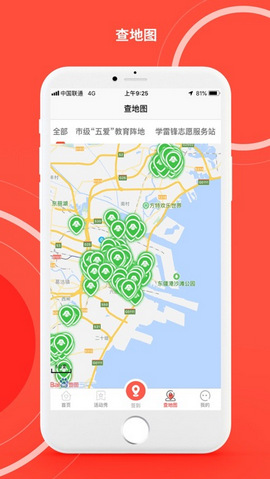 志愿滨海app最新版