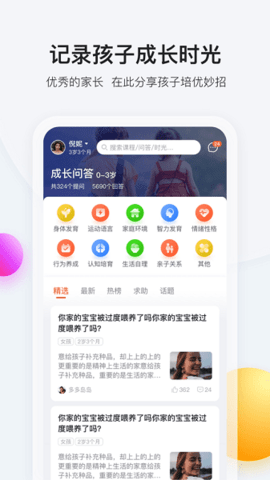 脑学家app