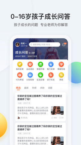 脑学家app