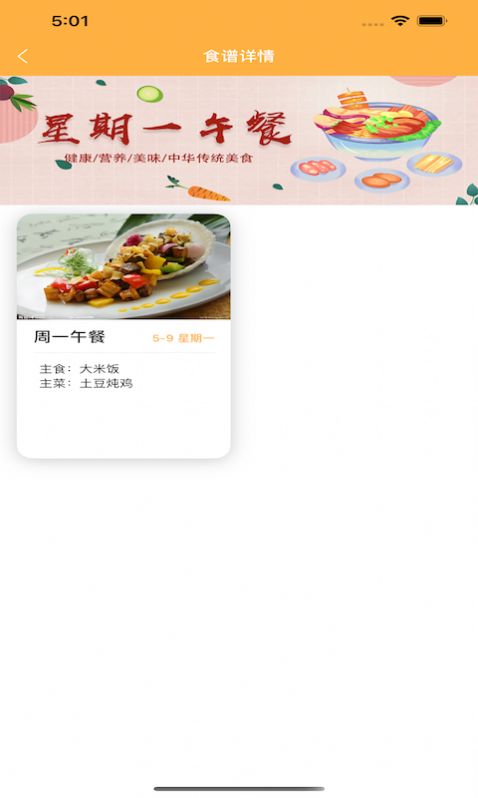 有智帮家团餐管理app