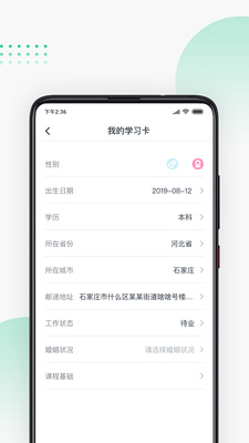 螳螂网校app