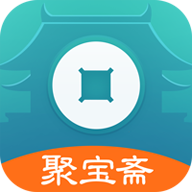 聚宝斋手游交易平台 1.6.0 安卓版