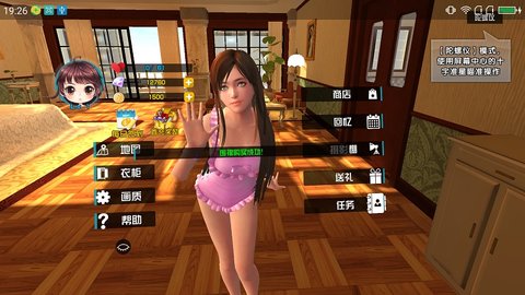 我的VR女友手游最新版