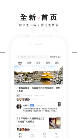 知日圈app下载