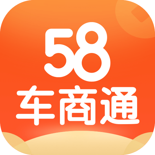 58车商通app 5.6.5 安卓版