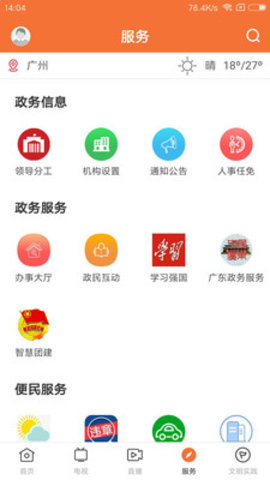 西江云app