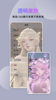 炫酷美化大全app