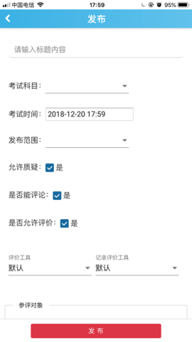 重庆综合素质评价登录入口app
