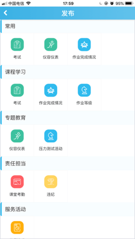 重庆综合素质评价登录入口app
