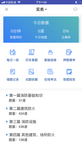 腾飞讲堂APP