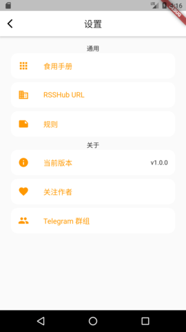 RSSAid APP