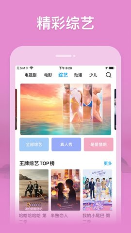 初代影视app