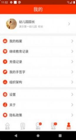 教之源app