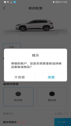 丰云行app下载安装