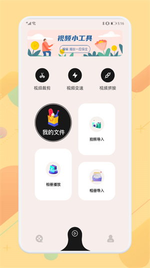 九月播放器app