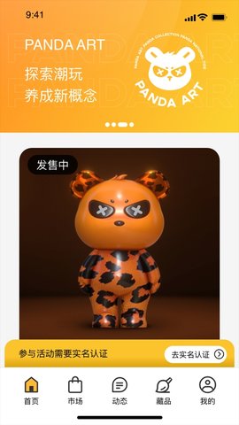 熊猫艺术app