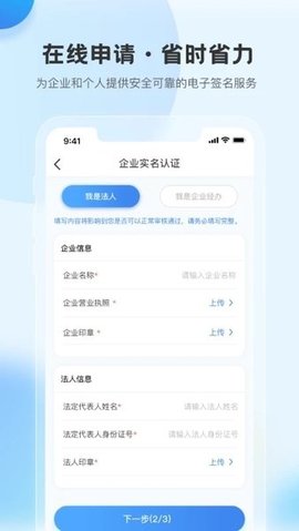 瑞证通app