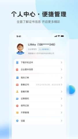 瑞证通app