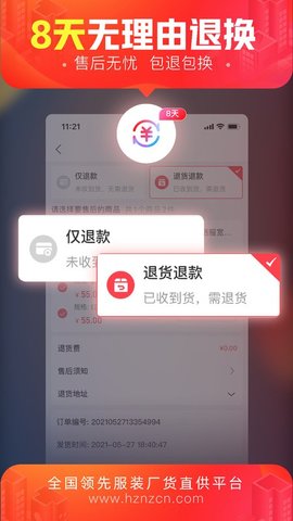 货捕头app官方下载