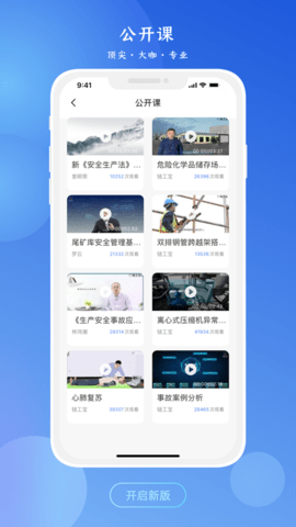 链工宝最新版APP