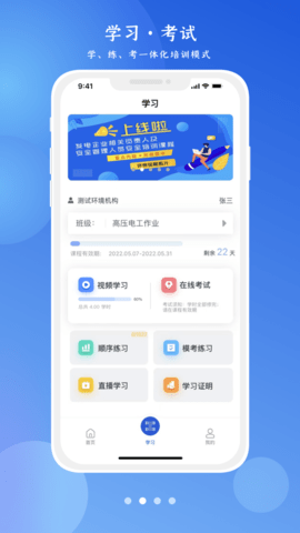 链工宝最新版APP