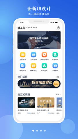 链工宝最新版APP