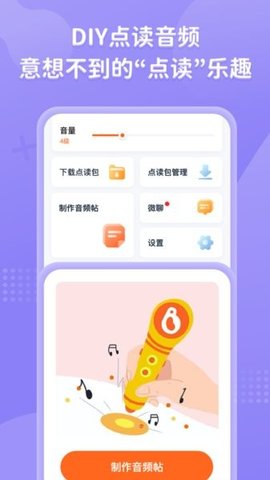 小彼恩app