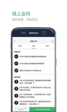 业问app