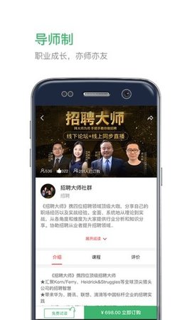 业问app